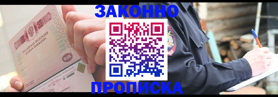 прописка паспорт в Ненецком АО