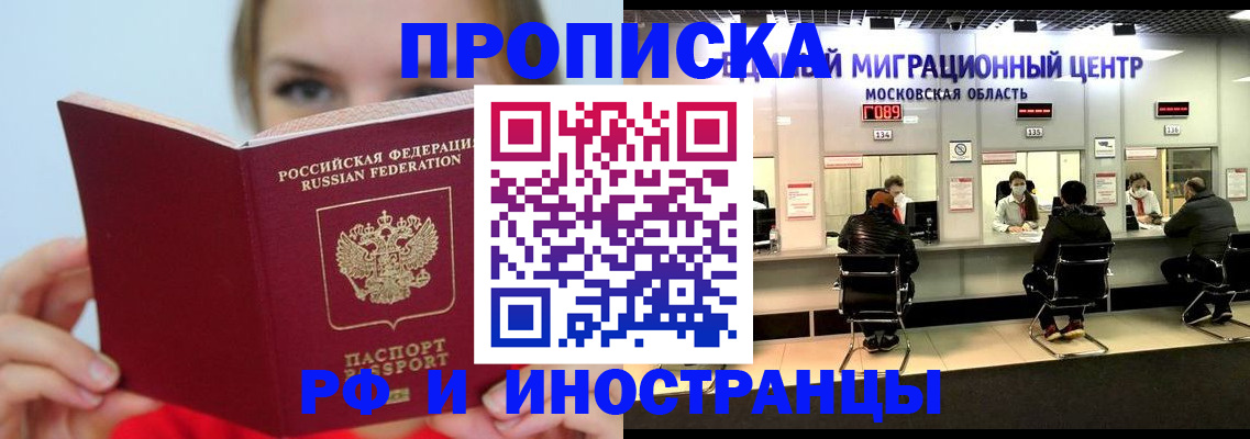 прописка иностранных граждан в Ненецком АО