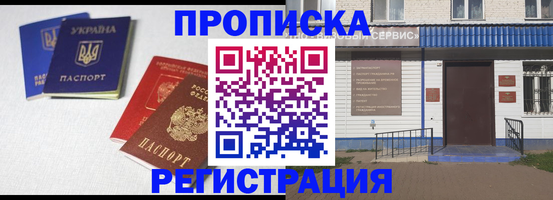прописка ребенка в Ненецком АО