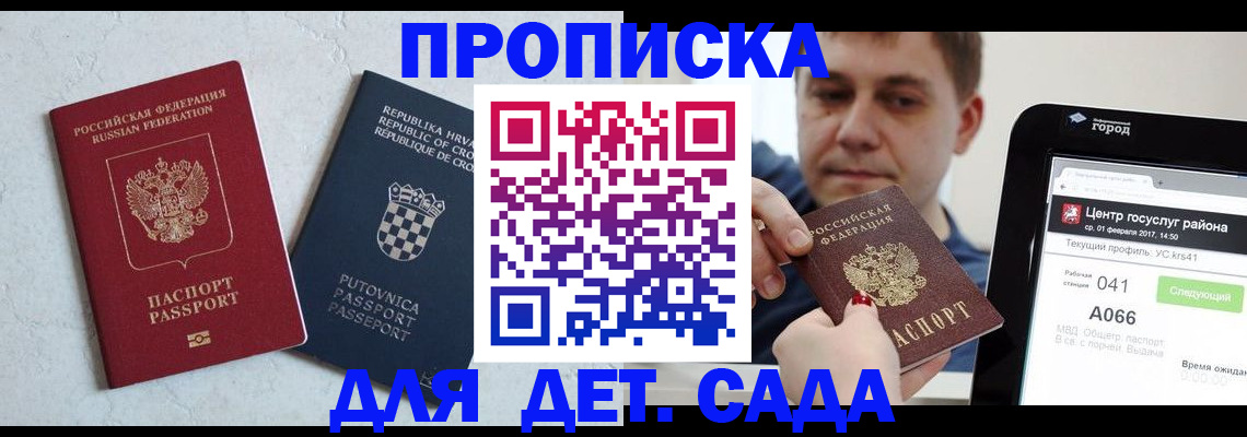 прописка гарантия в Ненецком АО