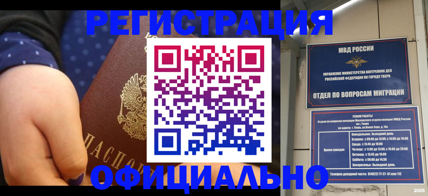 прописка в Ненецком АО