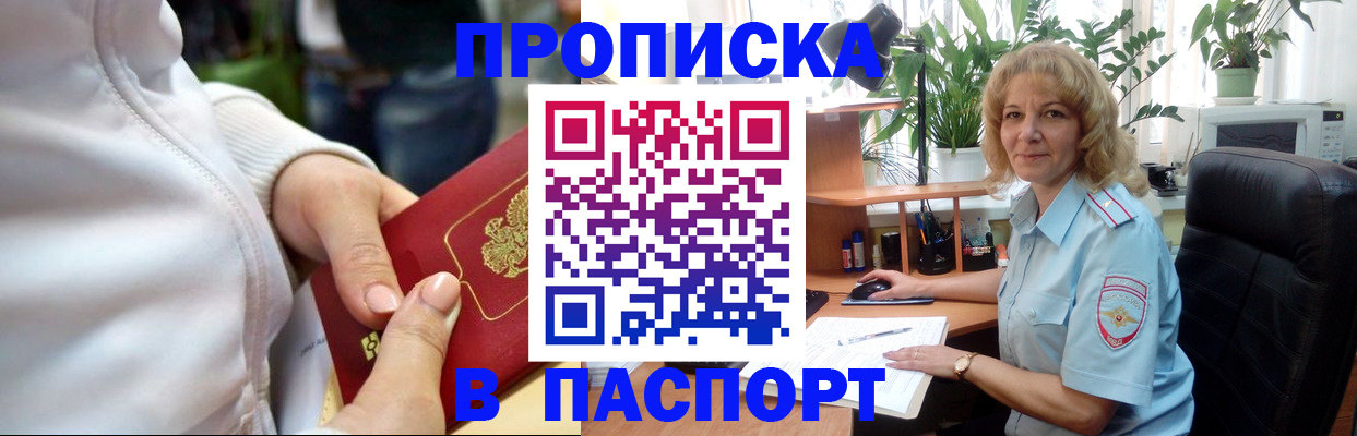 прописка ребенка в Ненецком АО