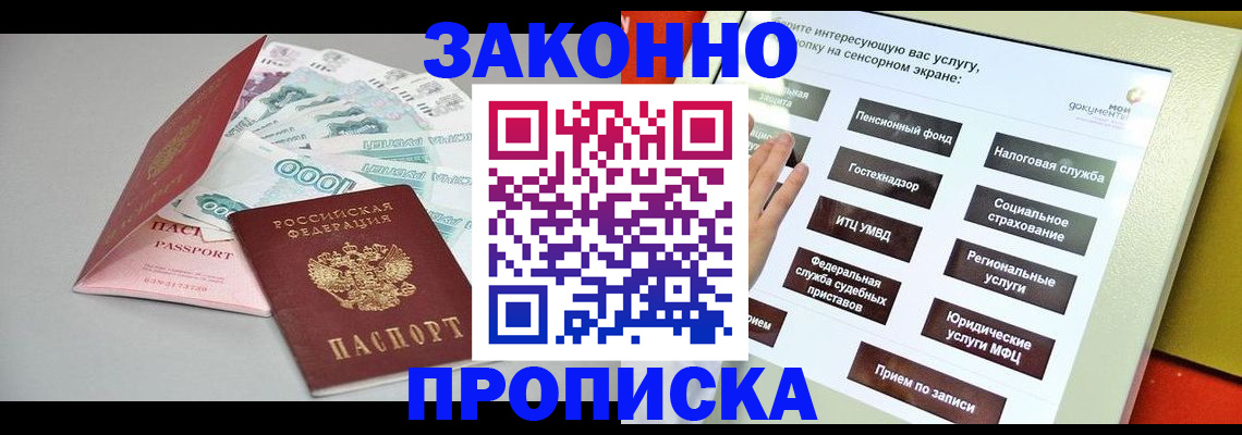 временная регистрация для школы в Ненецком АО