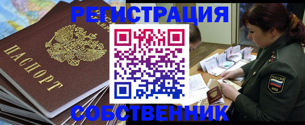 временная регистрация для всех в Ненецком АО